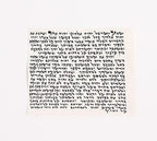 Kosher Mezuzah Scroll From Israel - Klaf Mezuza Parchment (2.8")
