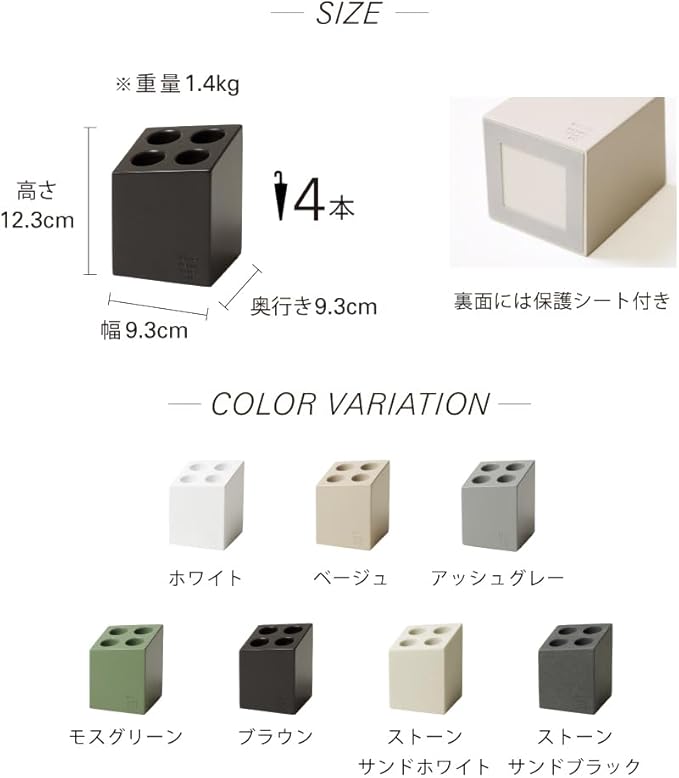 ideaco Mini Cube Umbrella Stand, 4-Piece Umbrella Stand, Mat, Beige