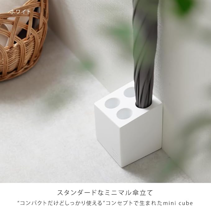 Ideaco Japan Compact Minimalist Design Umbrella Stand Mini Cube 4 Slot Matte White