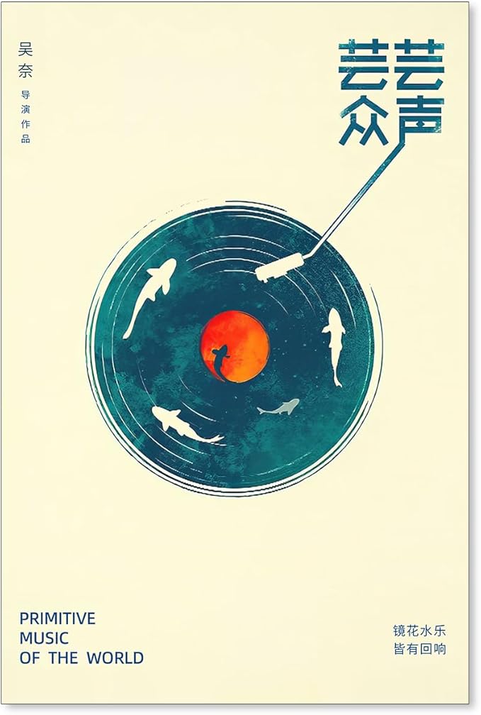 Podafu Japanese Wall Art - Retro Music Poster - Modern Ukiyo-e Decor for Bedroom & Living Room - 20x30in Unframed Canvas Art Print