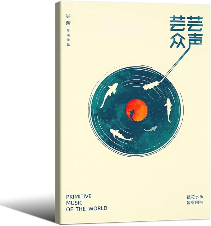 Japanese Wall Art - Retro Japanese Music Poster - Japanese Music Picture Prints Modern Ukiyo-e Decor Poster for Japanese Home Bedroom Decorations Artwork24x36in Framed