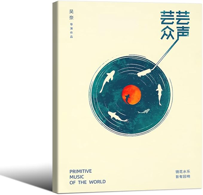 Podafu Japanese Wall Art - Retro Music Poster - Ukiyo-e Decor for Bedroom & Living Room - Framed 16L" x 12W"