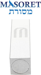 Aluminum Mezuzah Case - Silver Matte Tone Modern Design 5" 12cm Hebrew Parchment Scroll Case