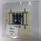 Kosher Mezuzah Scroll, Klaf Mezuzah Parchment, Written in Israel by a Sofer Stam, 2.8'' x 2.8''