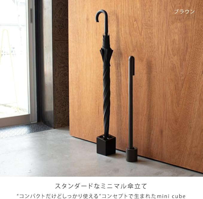 Ideaco Japan Compact Minimalist Design Umbrella Stand Mini Cube 4 Slot Matte Brown
