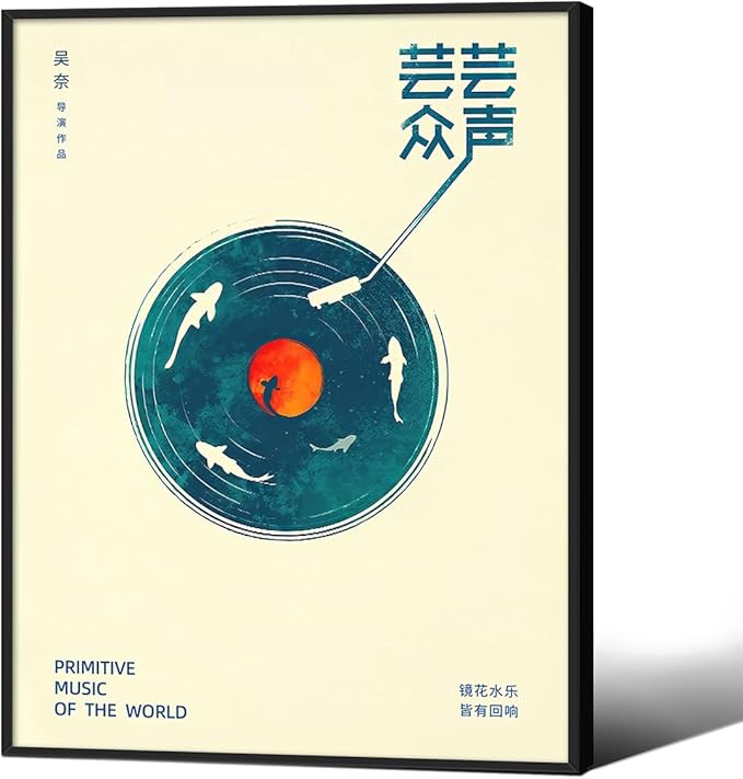 Podafu Japanese Wall Art - Retro Music Poster - Modern Ukiyo-e Decor - Framed 12x16in