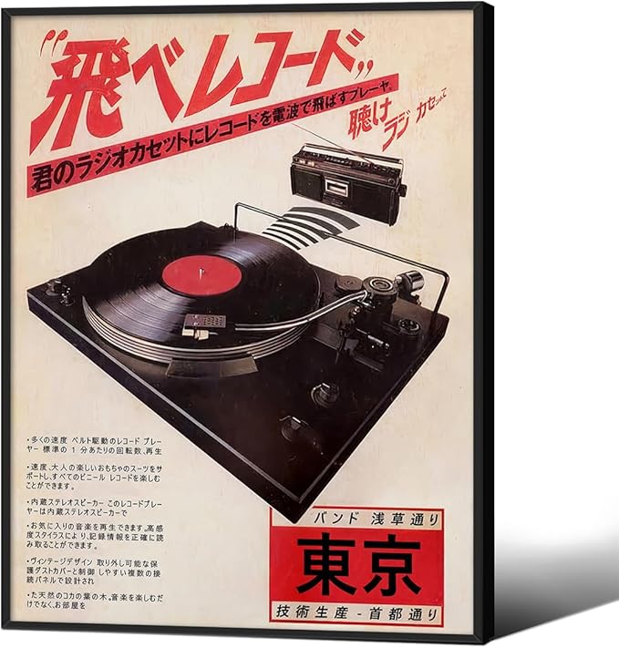 Podafu Japanese Retro Music Poster Canvas Wall Art Vintage Asian Decor Print for Bedroom & Living Room Decorations 8x10in Black Framed