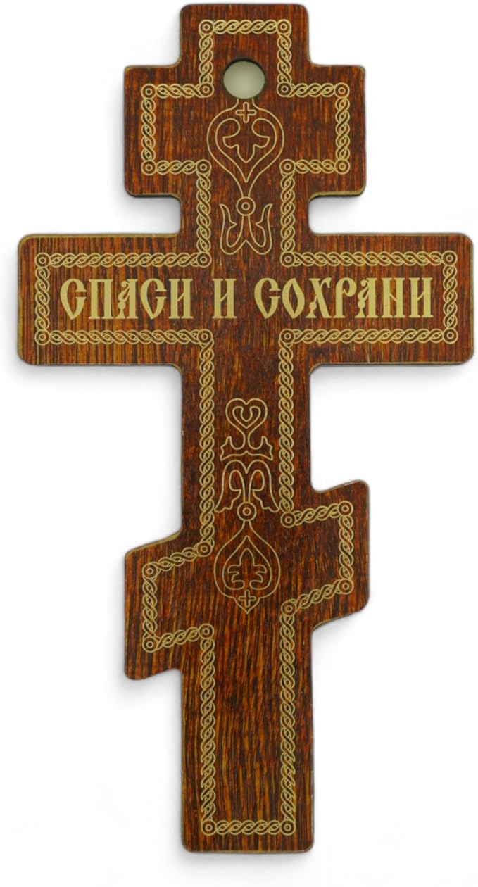 BlessedMart Russian Orthodox Wall Cross - Three Bar Wooden Byzantine Crucifix for Prayer Corner Hanging - 8 Inch