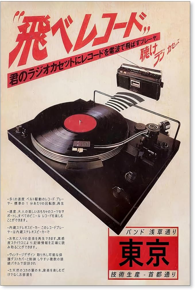 Podafu Japanese Retro Music Poster Canvas Wall Art Vintage Asian Decor Print for Bedroom & Living Room Decorations 16x24in Unframed