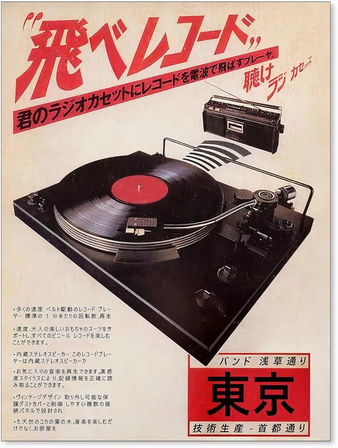 Podafu Japanese Retro Music Poster Ukiyo-e Canvas Wall Art Vintage Asian Decor for Bedroom & Living Room 8x10in Unframed